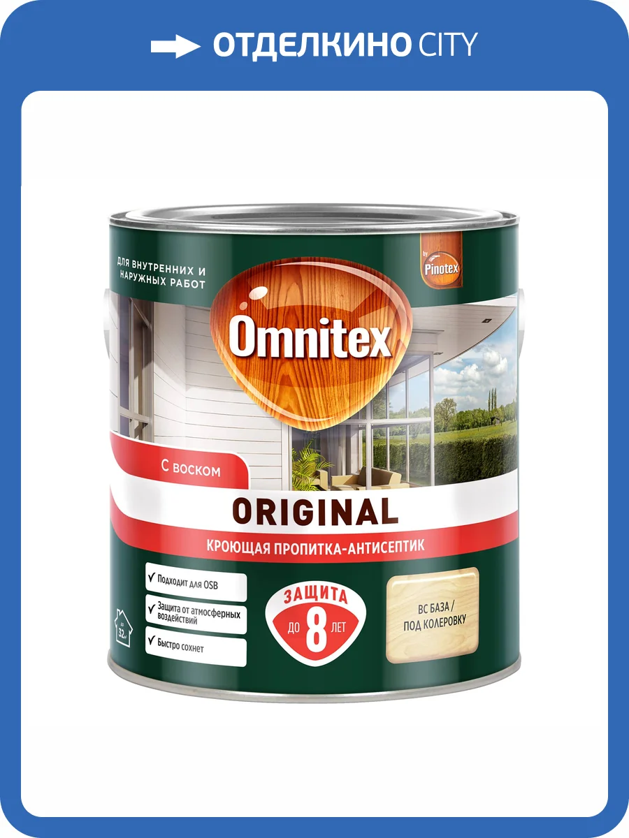 Пропитка декоративная для защиты древесины Omnitex Original база CLR 2.5 л фото 2