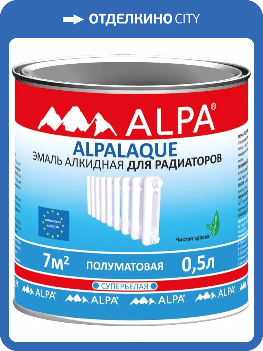 ALPA АЛЬПАЛАК эмаль для радиаторов, белая, полуматовая (0,5л) фото 2