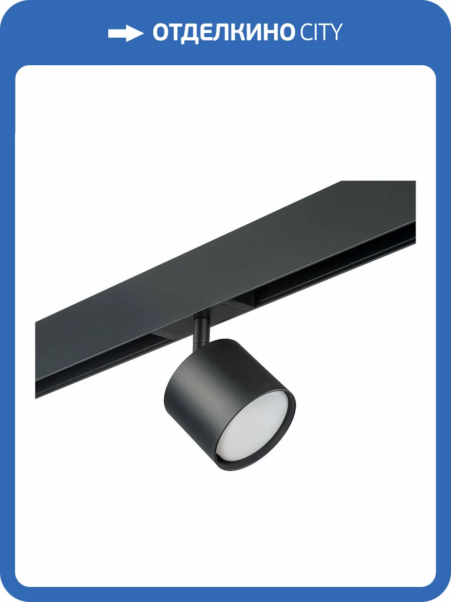 Трековый светильник Lightstar Rullo PRO3487 фото 3