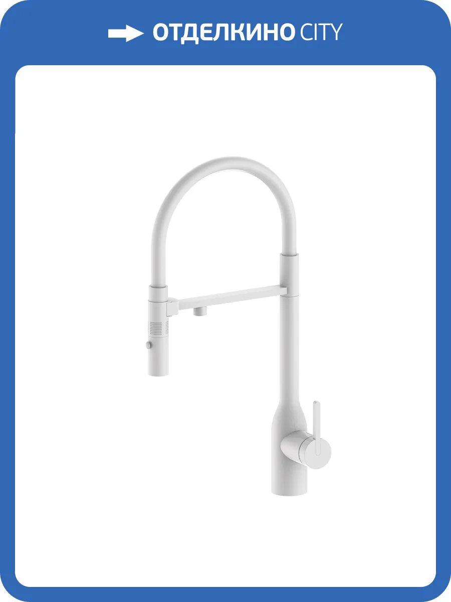 Смеситель для кухни Paulmark Magneto One Ma213188-WH с гибким изливом, белый фото 10