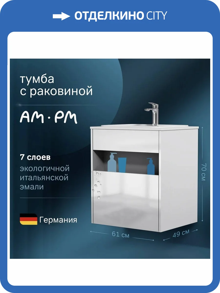 Тумба с раковиной AM.PM Func 60 белый глянец фото 5