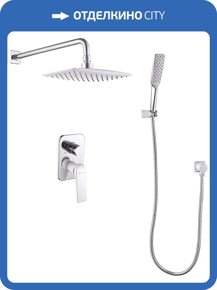 Душевой комплект Lemark Allegro LM5929CW с внутренней частью фото 4