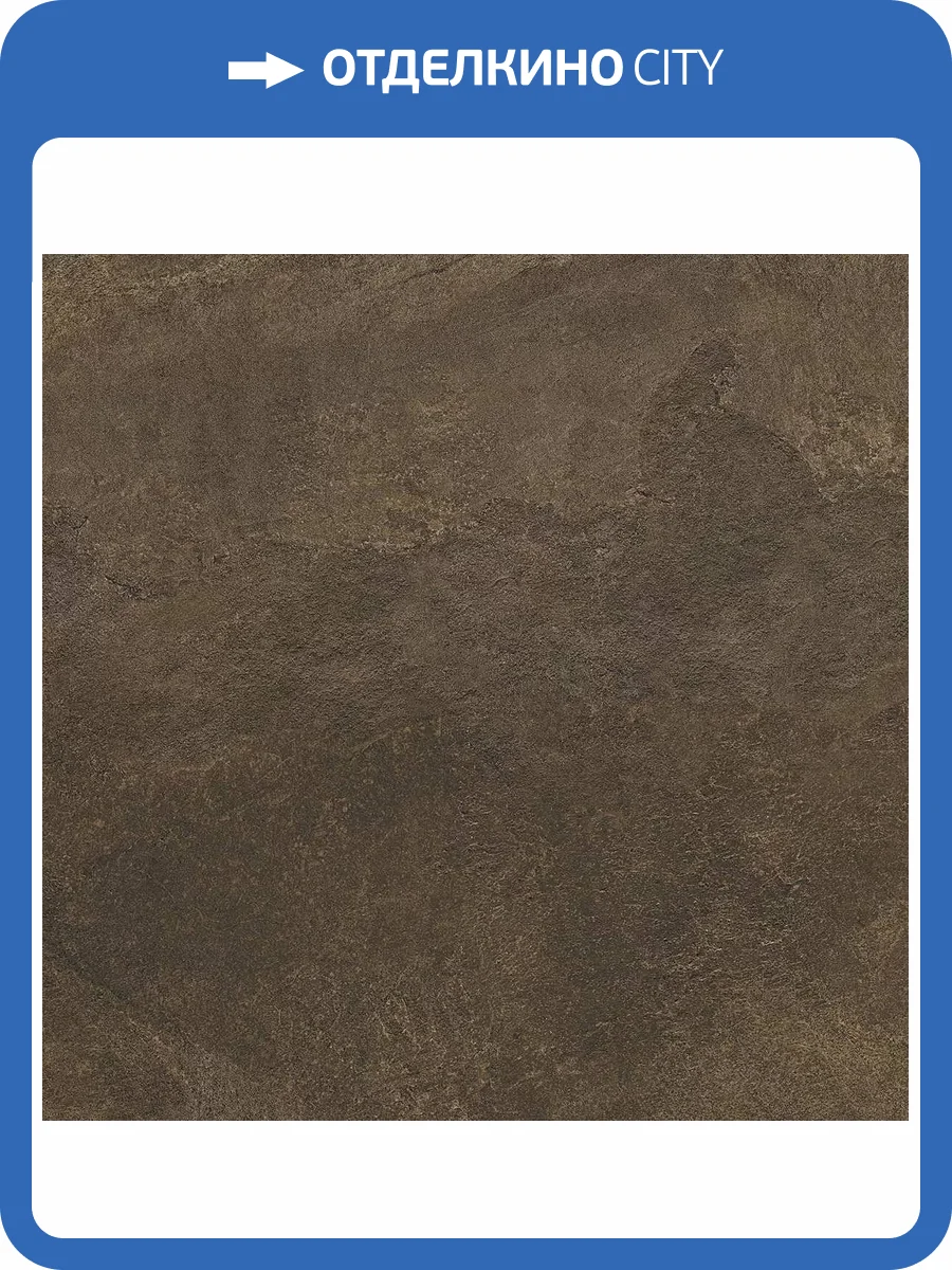Керамогранит Kerama Marazzi Про Стоун DD600220R Коричневый Обрезной 60x60 фото 12