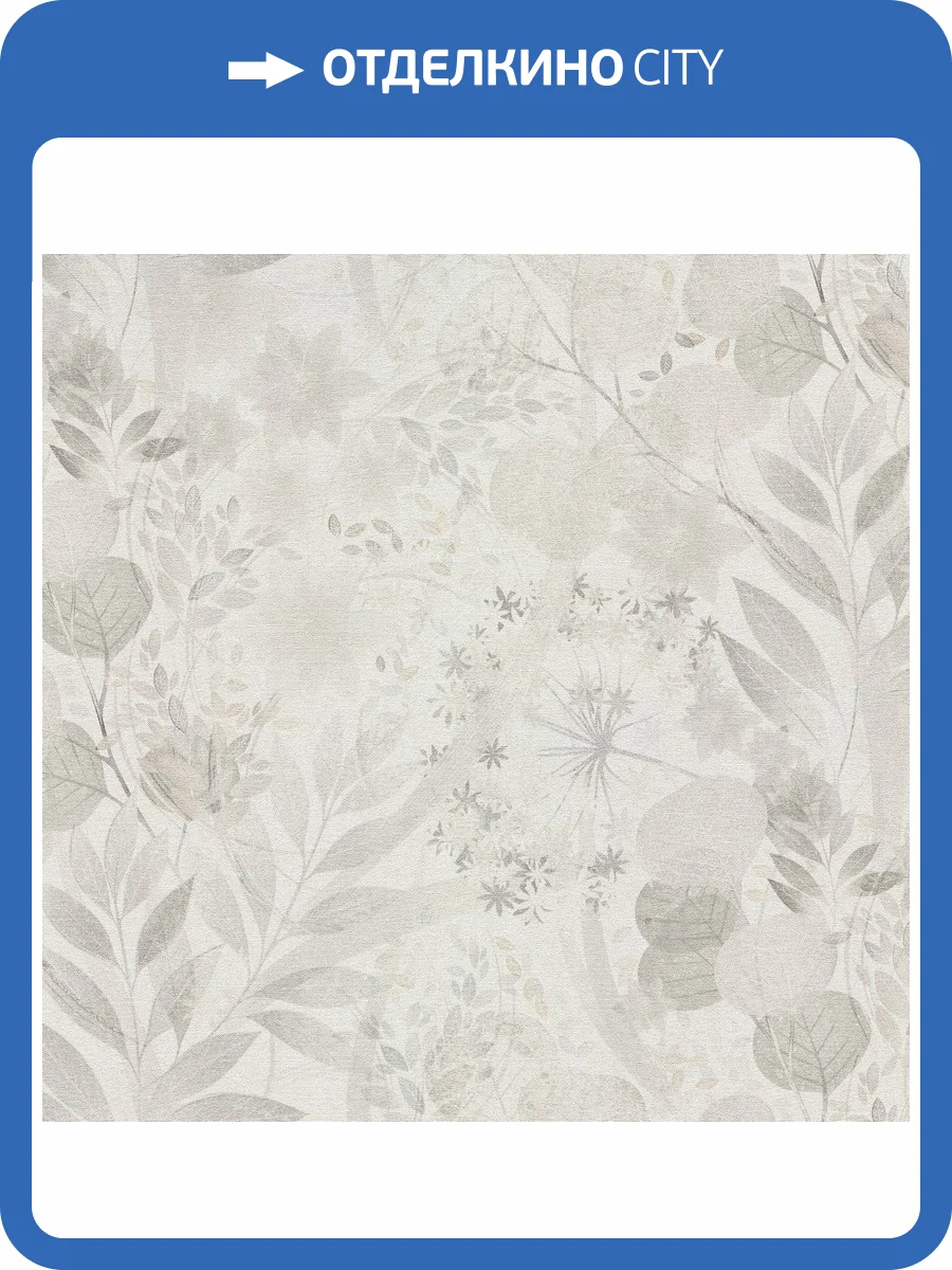 Обои Erismann Elysium Secrets ER12238-31 фото 2