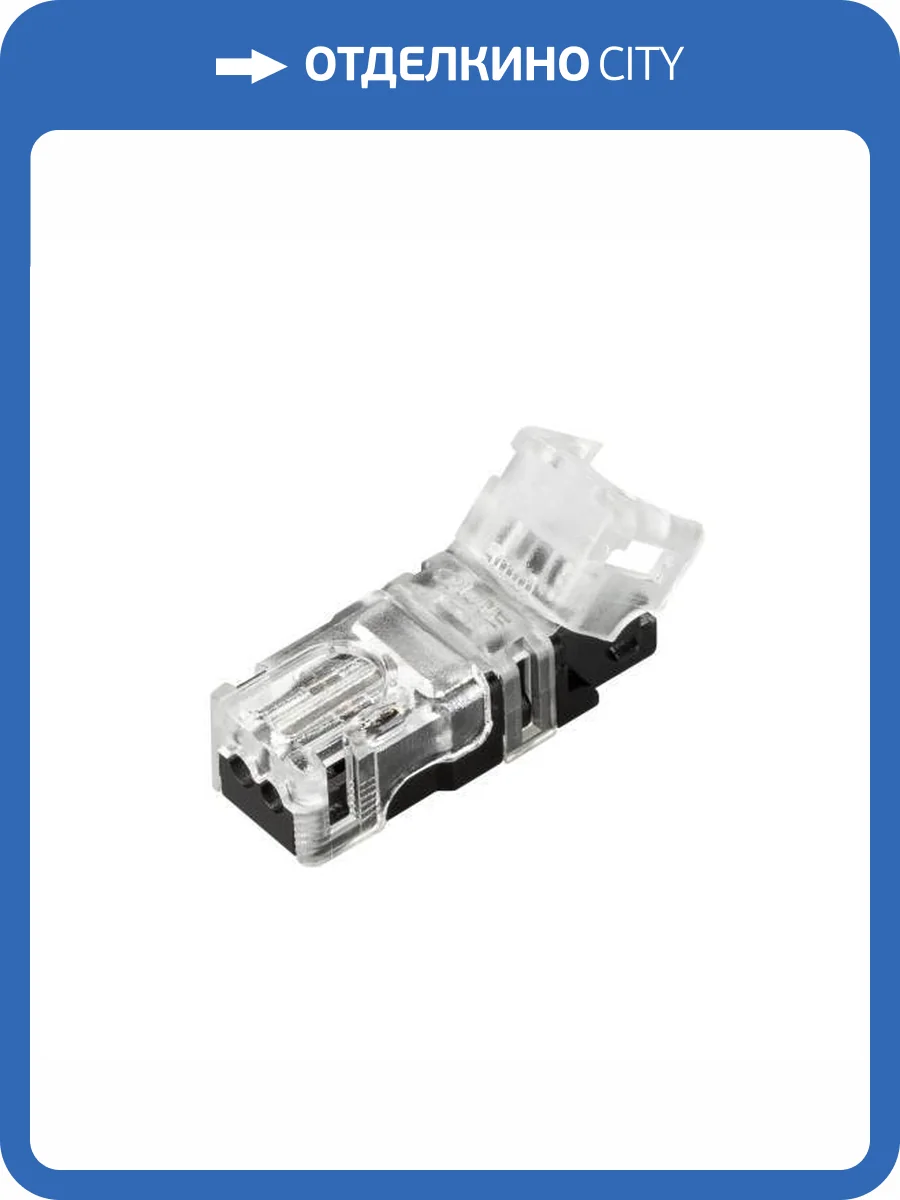 Соединитель лент линейный Arlight 30705 фото 7