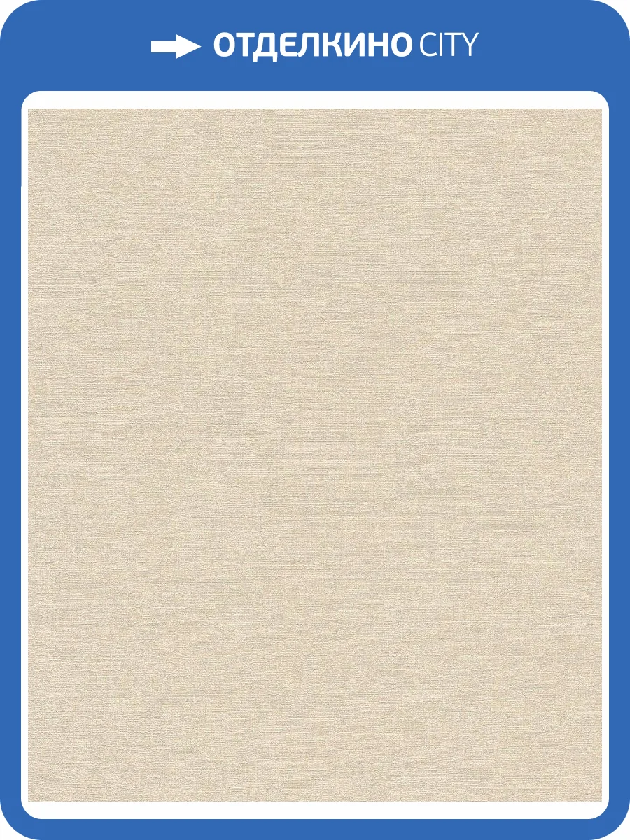 Обои флизелиновые Rasch Welcome Home 654158 фото 5