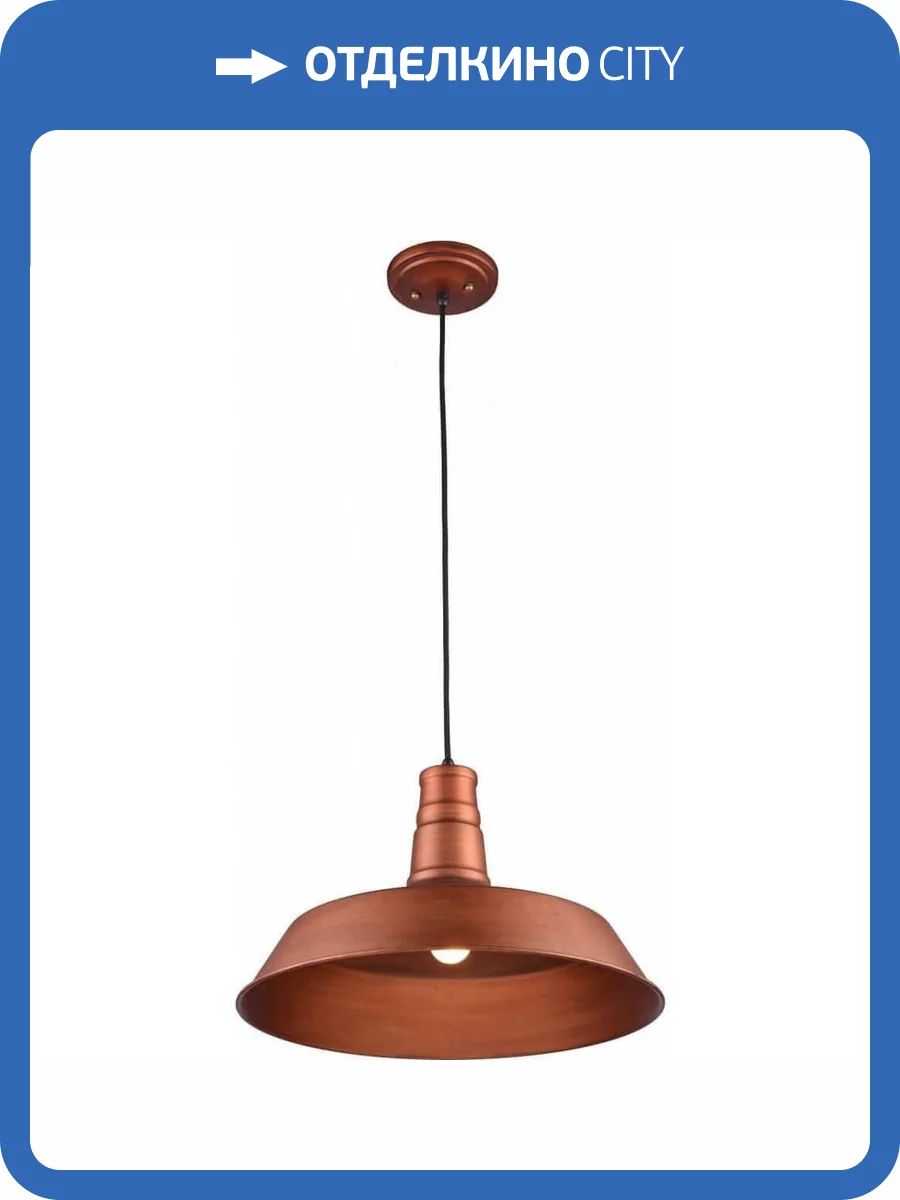 Подвесной светильник Lussole Loft LSP-9698 фото 5