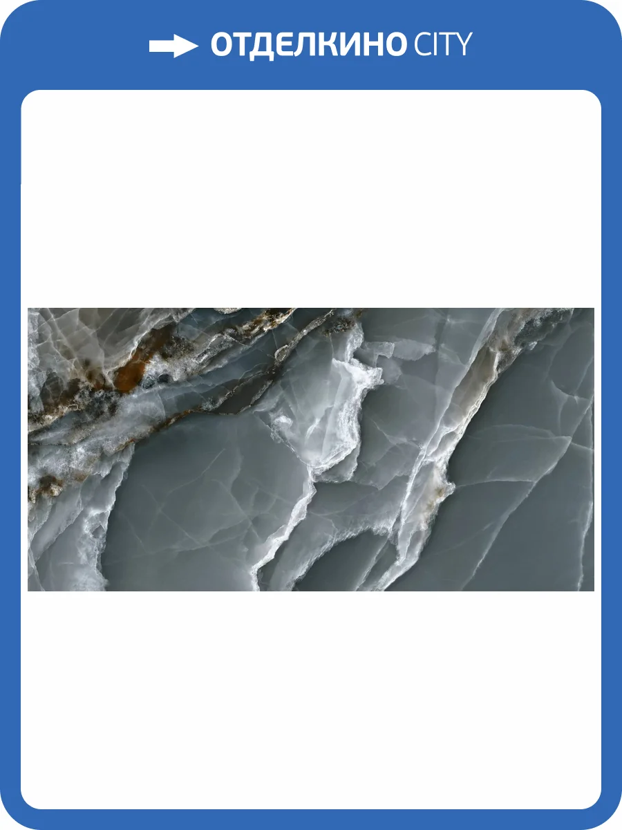 Керамогранит ITC Agate Dark Polished 60x120 фото 16