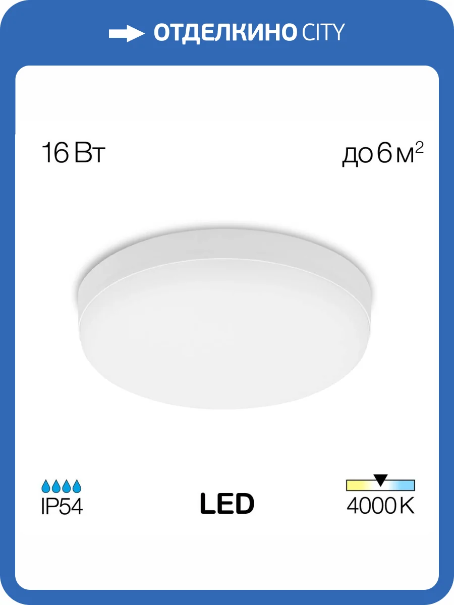 Накладной светильник Citilux Люмен CL707011 фото 6