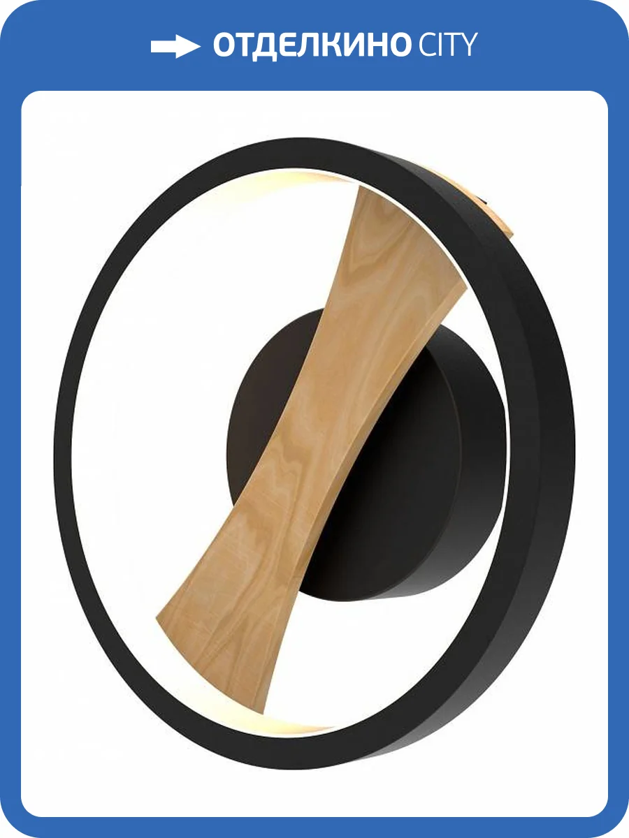 Бра Lightstar Lodi 723627 фото 2