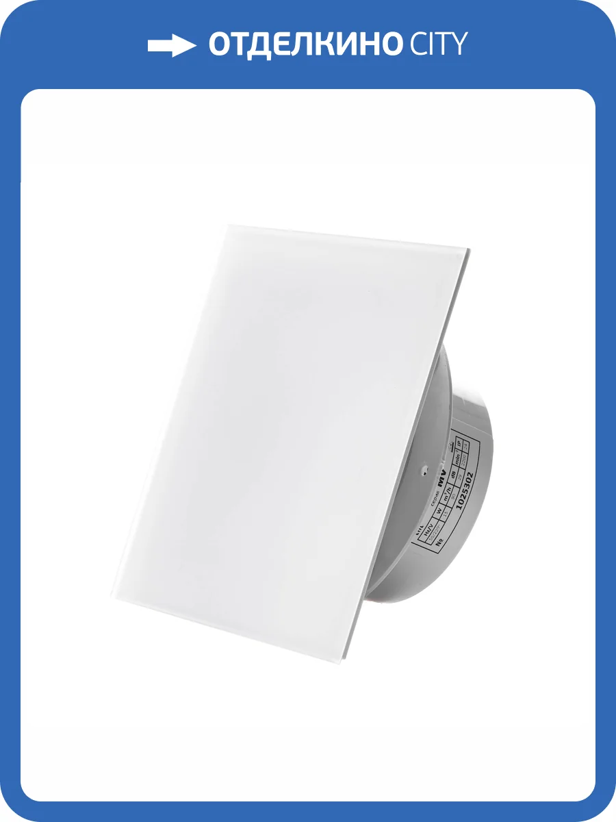 Вытяжной вентилятор SlimVent МV 100 96006 стекло, белый матовый фото 3