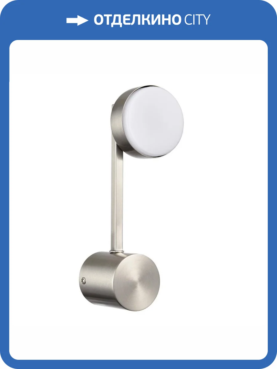 Бра Lumion Comfi Dabra 8115/1W фото 3