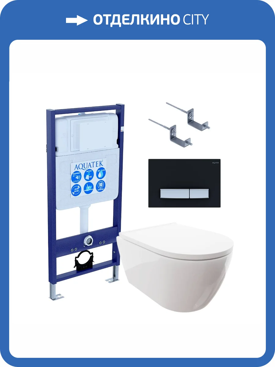 Унитаз с инсталляцией Aquatek Поларис-026 4в1 с черной матовой кнопкой фото 11