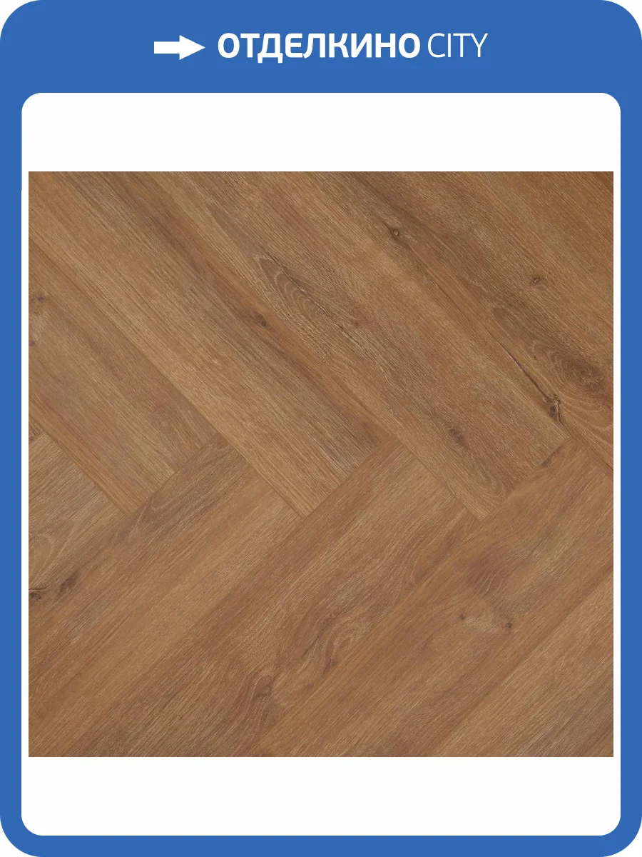 SPC Ламинат Steinholz Herringbone 4.5/43 4V STH037H Кайфер 640x128 фото 5