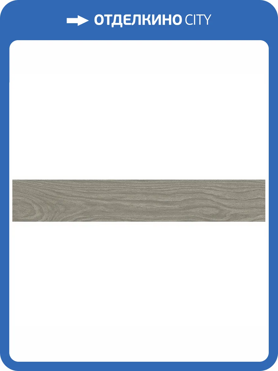 Керамогранит Ape Ceramica Triana A037810 Ceniza Rect 20x120 фото 2