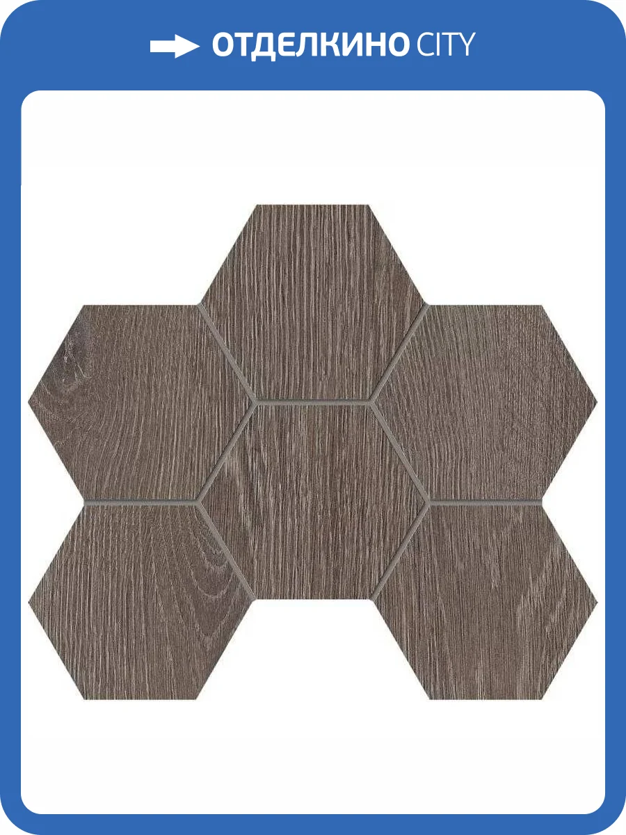 Мозаика Estima Kraft Wood 70623 Mosaic/KW03_NR/25x28.5x10/Hexagon Wenge Hexagon 25x28.5 фото 5