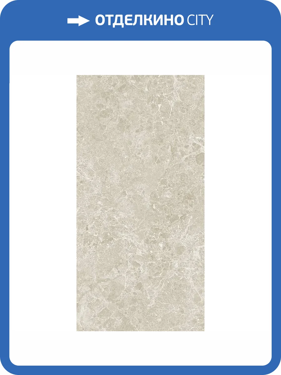 Керамогранит STN Ceramica Charisma P.E. 3Db Sand Mt Rect 60x120 фото 7