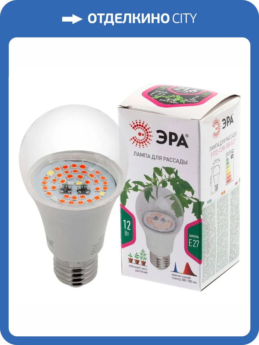 Лампа светодиодная для растений ЭРА E27 12W 1310K прозрачная Fito-12W-RB-E27 Б0050601 фото 7
