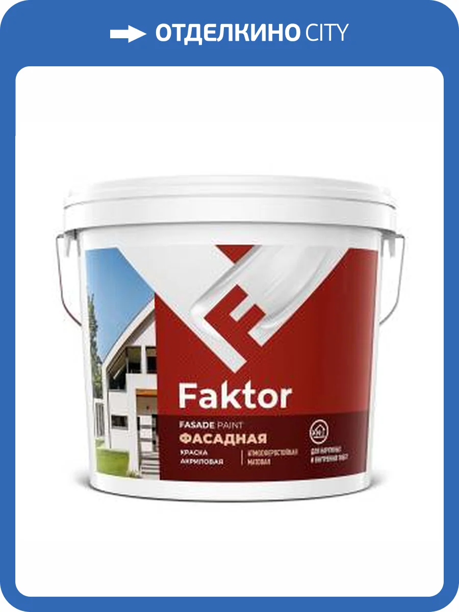 Краска фасадная Faktor белая 13 кг фото 2