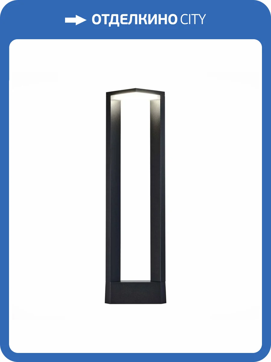 Уличный светодиодный светильник ST Luce Vitae SL9508.405.01 фото 6