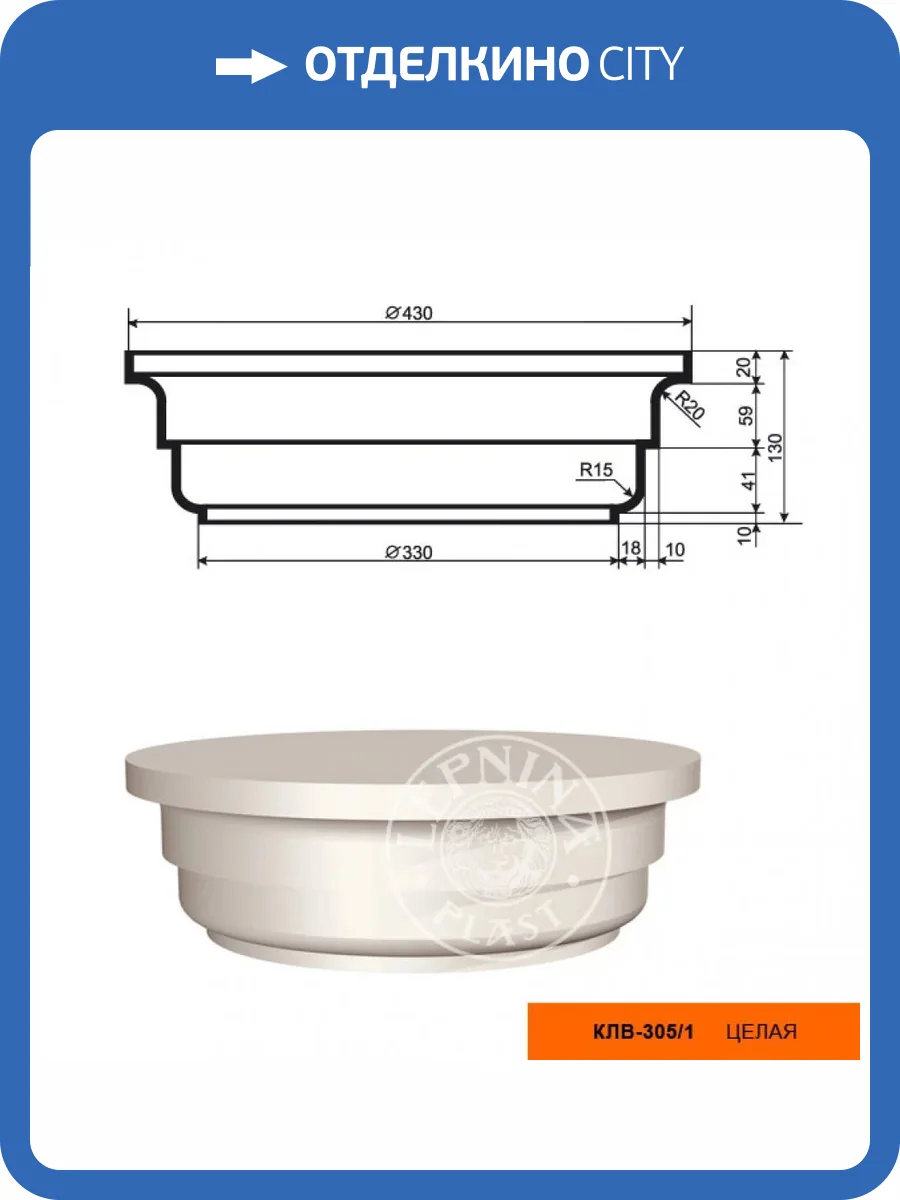 Капитель колонны LepninaPlast КЛВ-305/1 43x43x13 фото 2