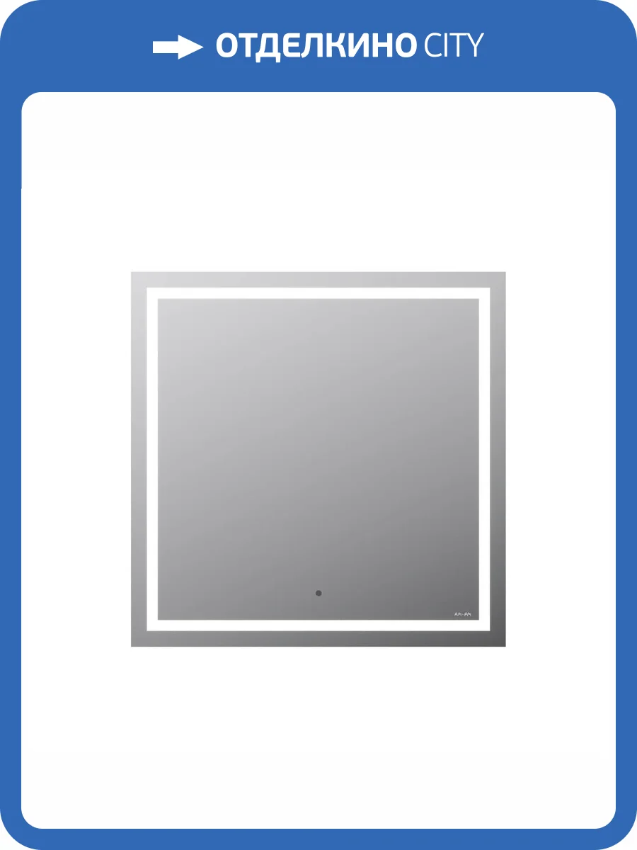 Зеркало Am.Pm Gem M91AMOX0701WG с подсветкой, ИК- сенсор, 70x70 см фото 11