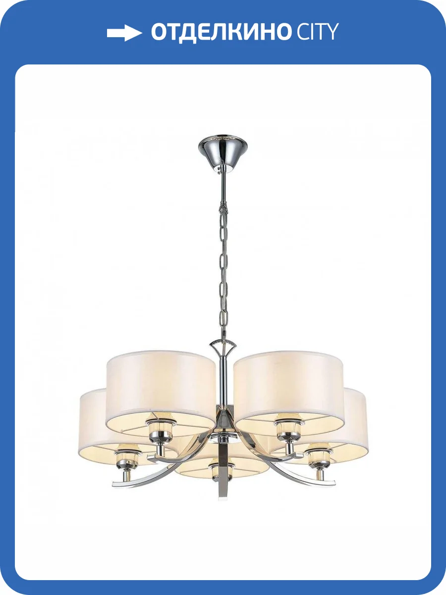 Подвесная люстра Citilux Эвита CL466150 фото 3