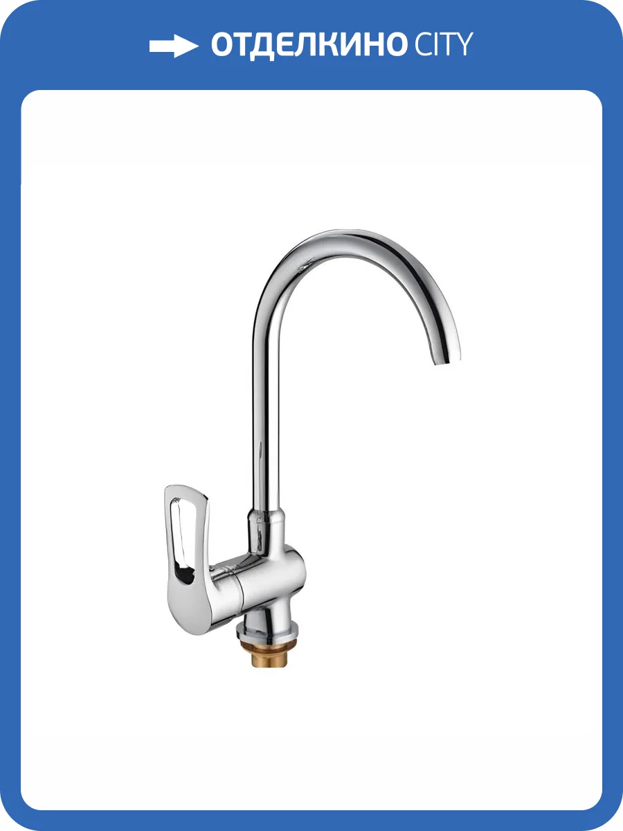 Смеситель для кухни Fashun A4066 хром фото 3