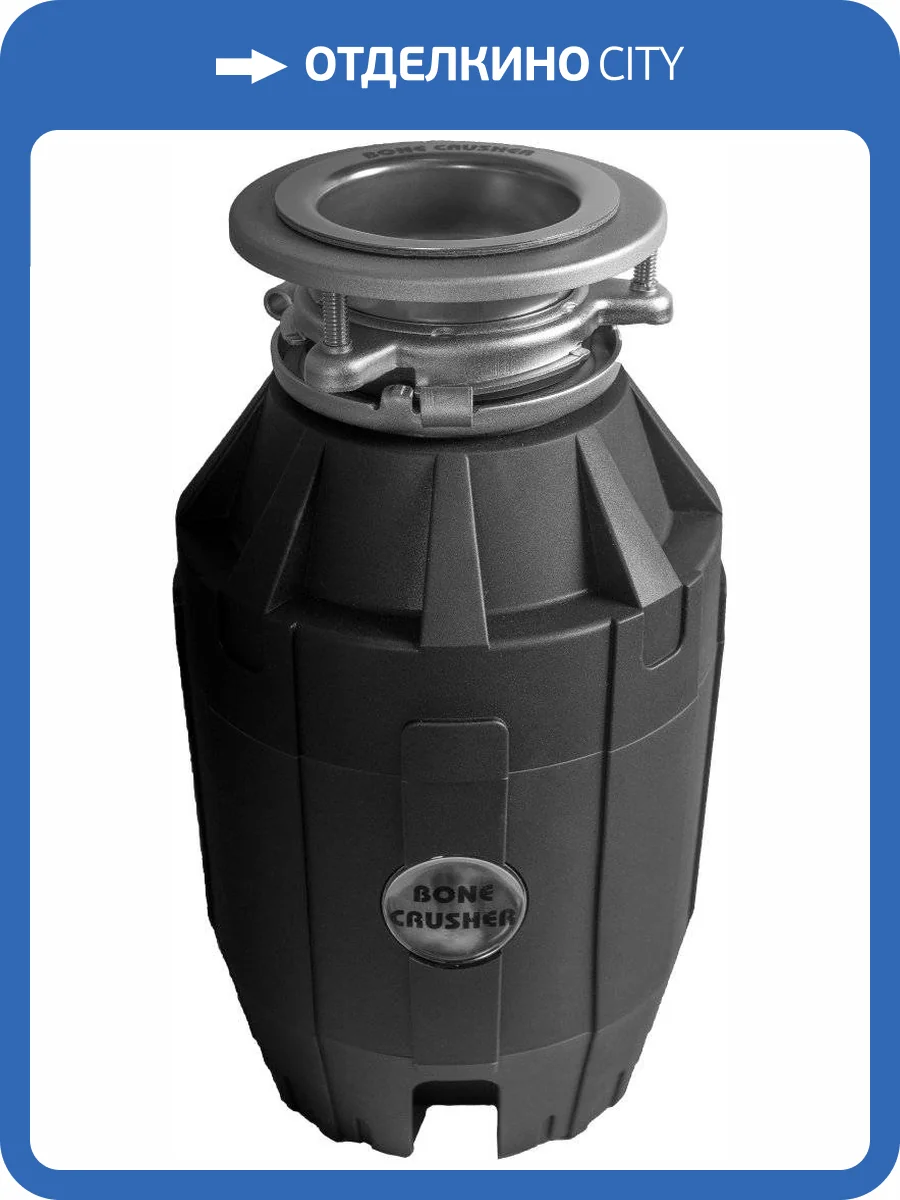 Измельчитель отходов Bone Crusher BC910-AS фото 5