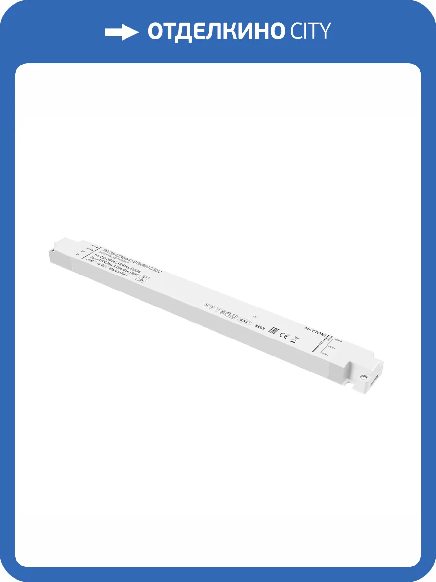 Источник напряжения TK Lighting Dali 725012 фото 5