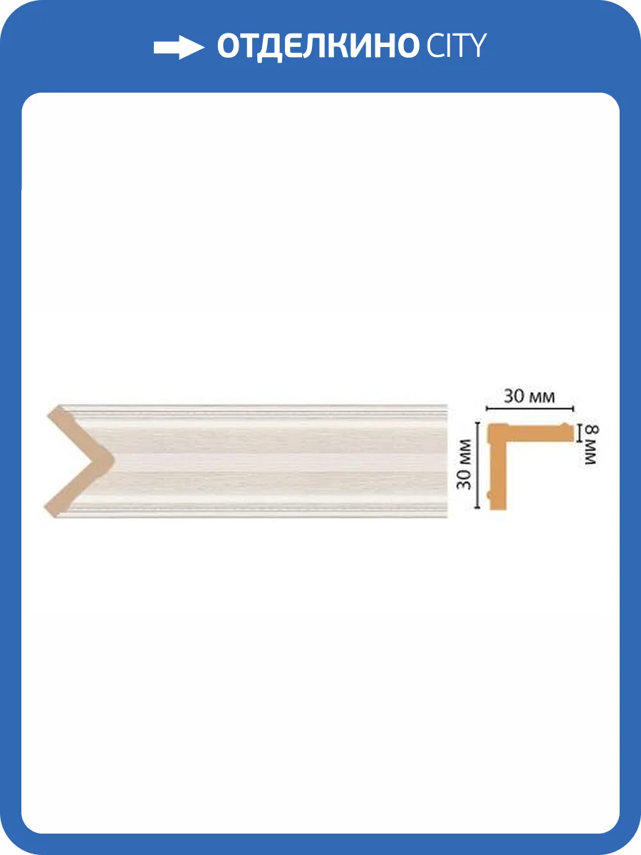 Угол DECOMASTER 116-14 240x3x3 фото 2