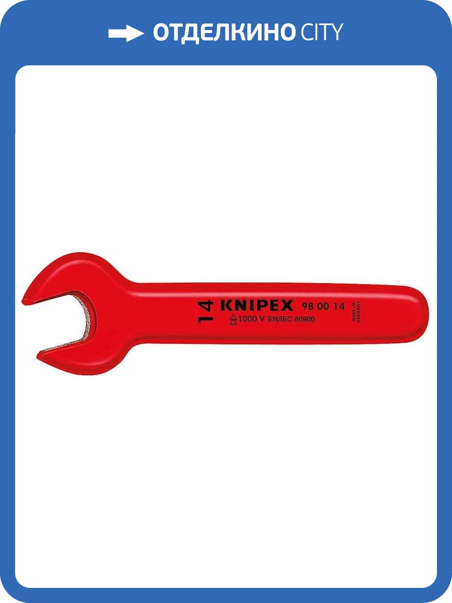 Ключ гаечный рожковый KNIPEX метрический VDE, размер под ключ 24 мм, 210 мм, диэлектрический фото 2
