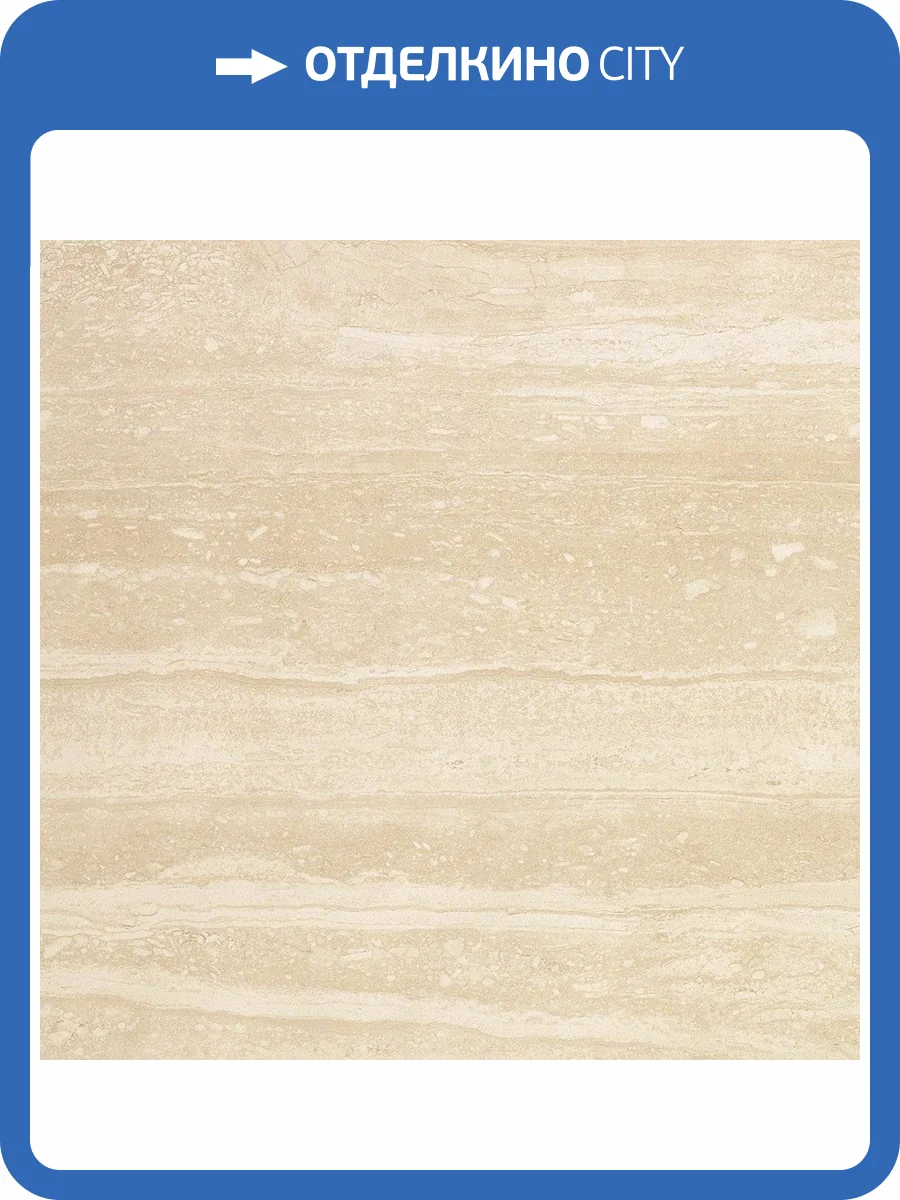 Керамогранит FAP Ceramiche Roma FLRF Travertino Matt 60x60 фото 2