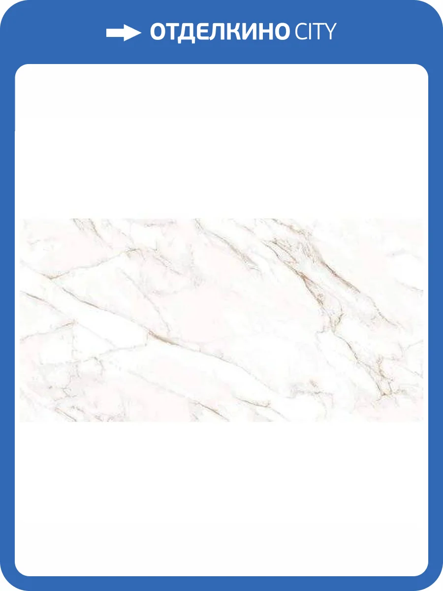 Керамогранит Ocean ceramic Infinity Statuario Wox Gold 60x120 фото 2