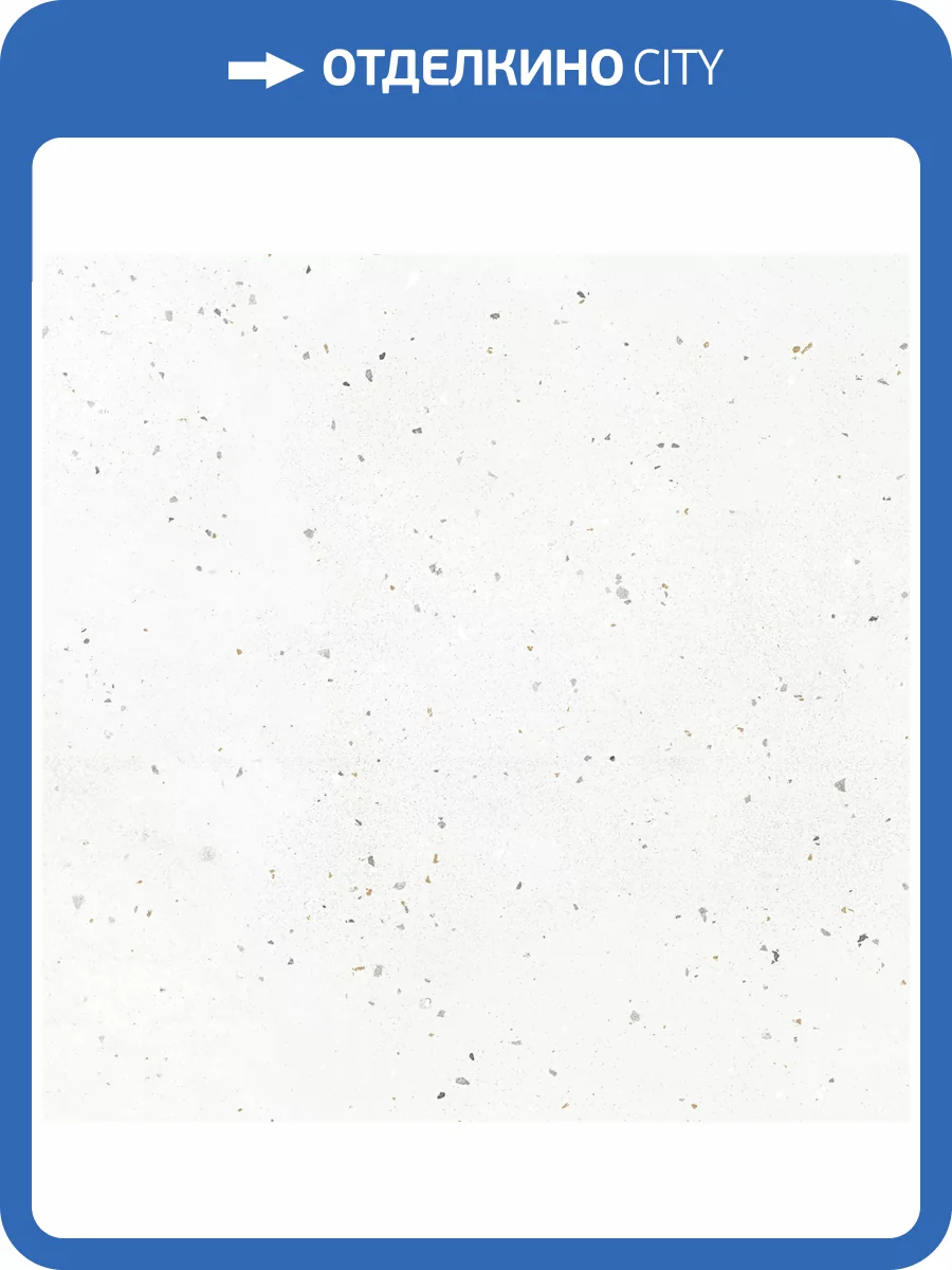 Керамогранит Grasaro Granella G-40/AMR Белый 60x60 фото 18