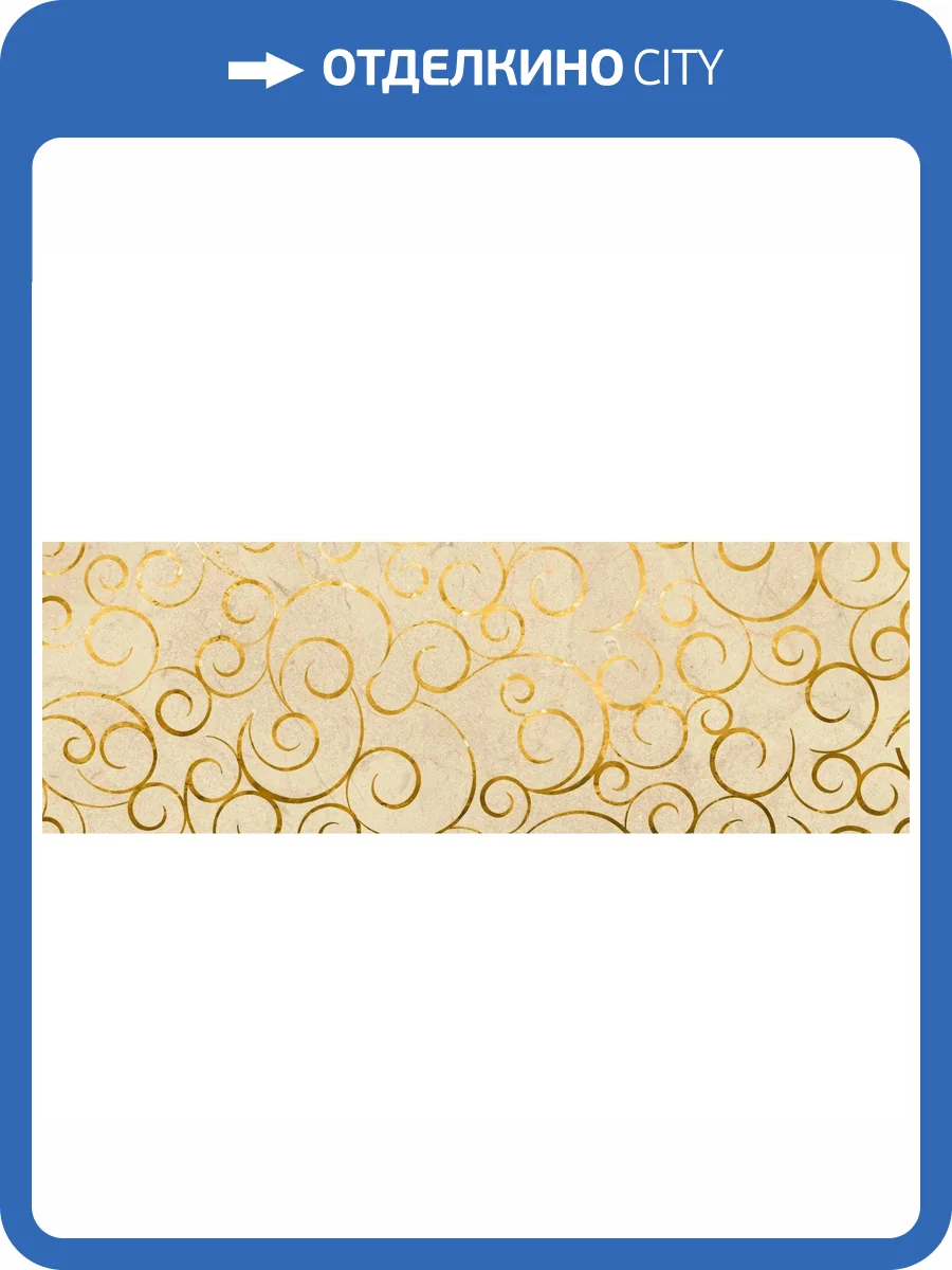 Декор Lasselsberger Ceramics Миланезе дизайн 1664-0142 Флорал Крема 20x60 фото 2