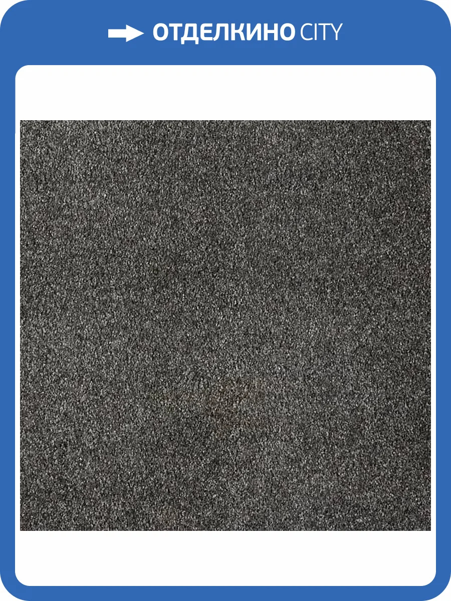 Ковролин AW Carolus 98 4м (резка) фото 3