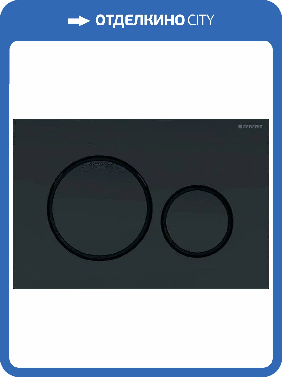 Кнопка смыва Geberit Sigma 20 115.882.16.1 черная, матовый лак фото 7