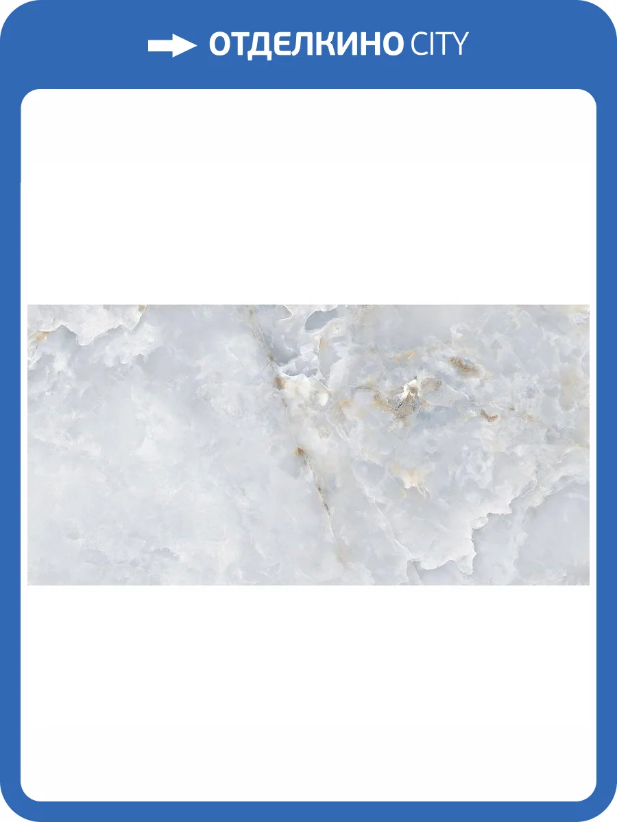 Керамогранит Staro Silk Adonis Sky Matt 60x120 фото 2