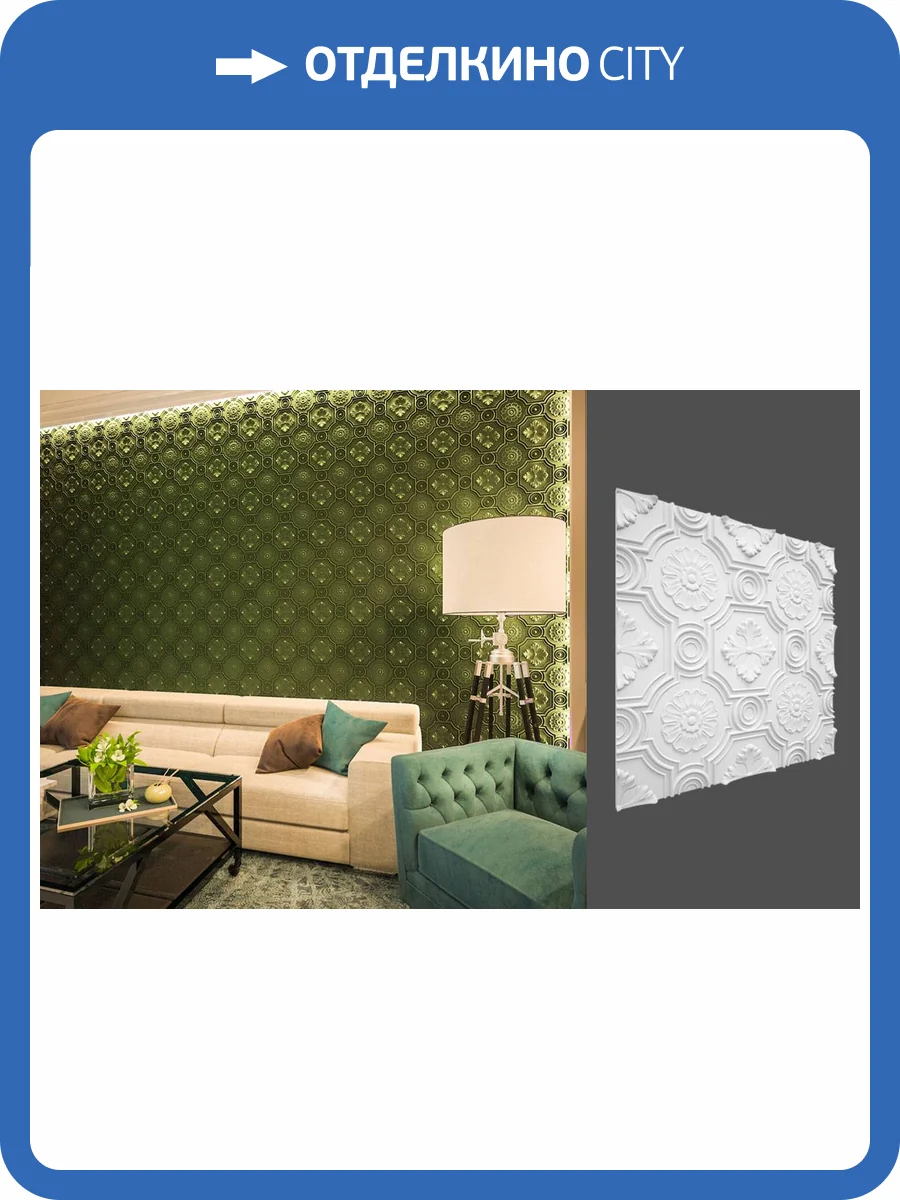 Гипсовая панель Deco Line Classic С-08 60x2.5x60 фото 2