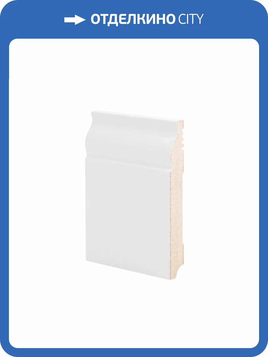 Плинтус Ликорн Р 3.120.16 грунтованный под покраску 2070x120x16 фото 2