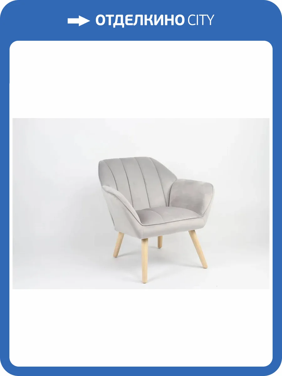 Кресло Stool Group Руди QH-2802K HLR-14 light grey серебристый фото 5