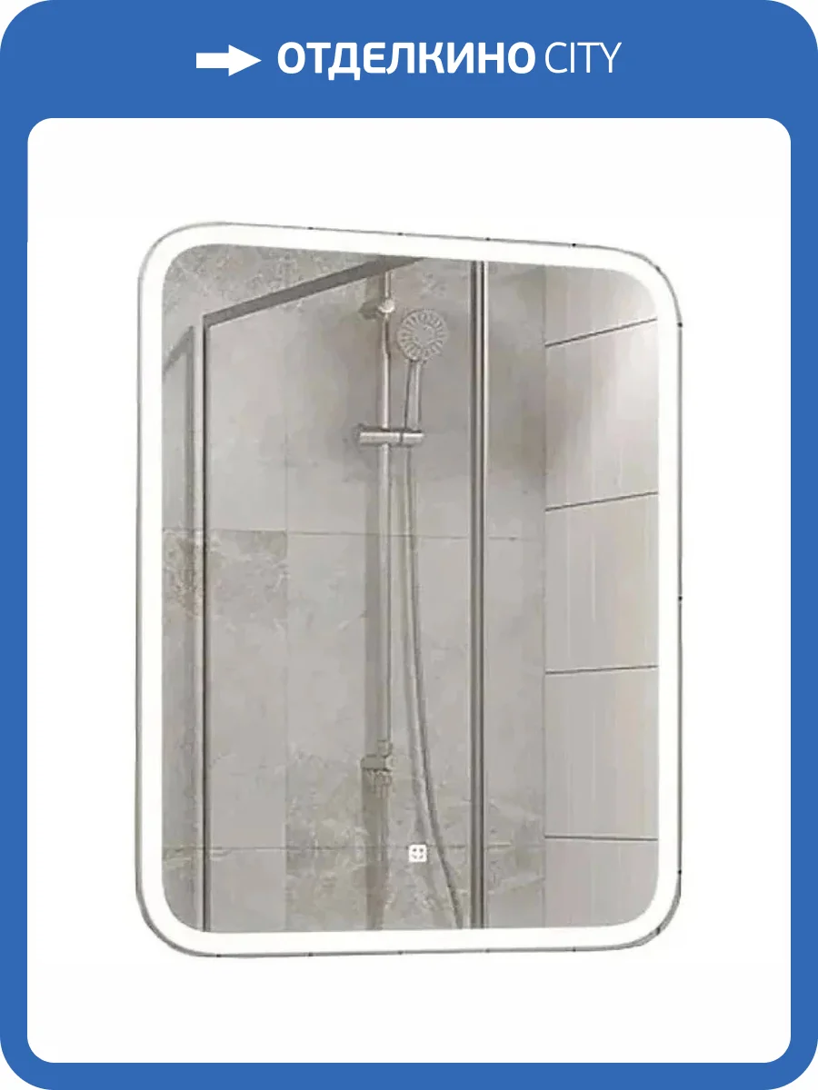 Зеркало Uperwood Foster 291020559 с подсветкой, сенсорный выключатель, антизапотевание, 60x80 см фото 4