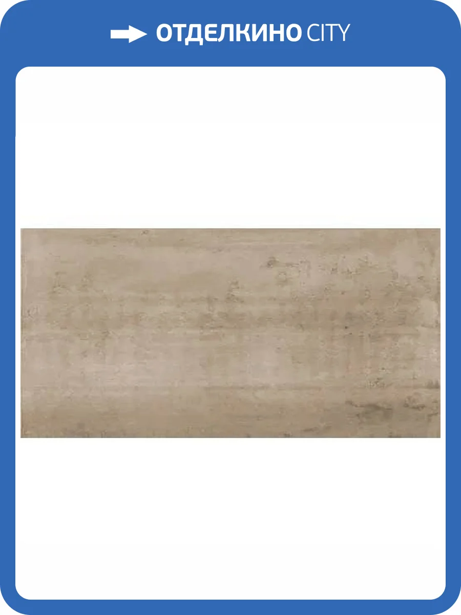 Керамогранит Maimoon Slim Bolide Taupe 5 mm 60x120 фото 10