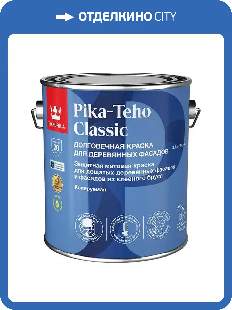Краска для деревянных фасадов Tikkurila Pika-Teho Classic матовая база С 2.7 л фото 2