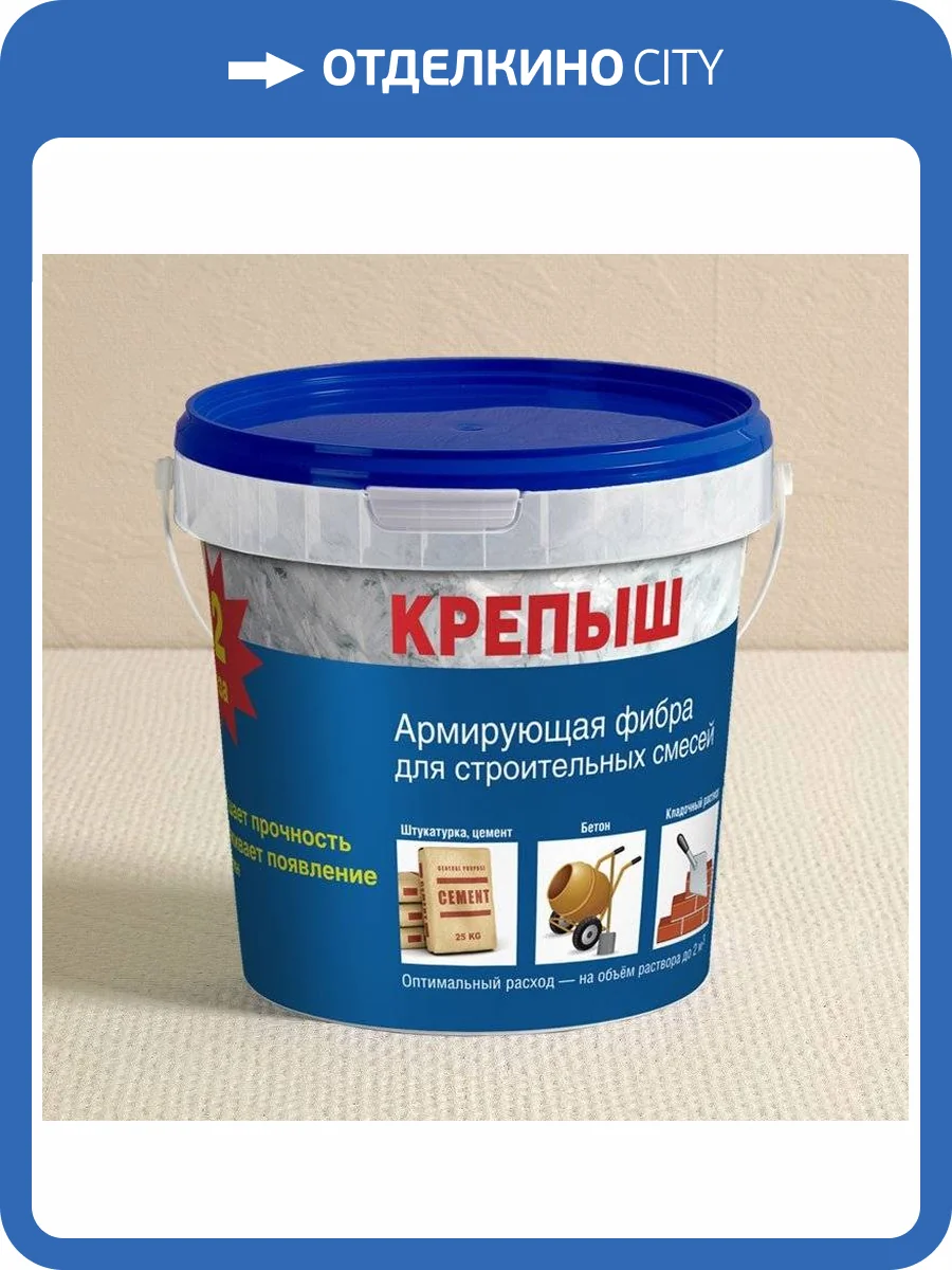 Армирующая фибра Крепыш Arm-500 0.5 кг фото 2