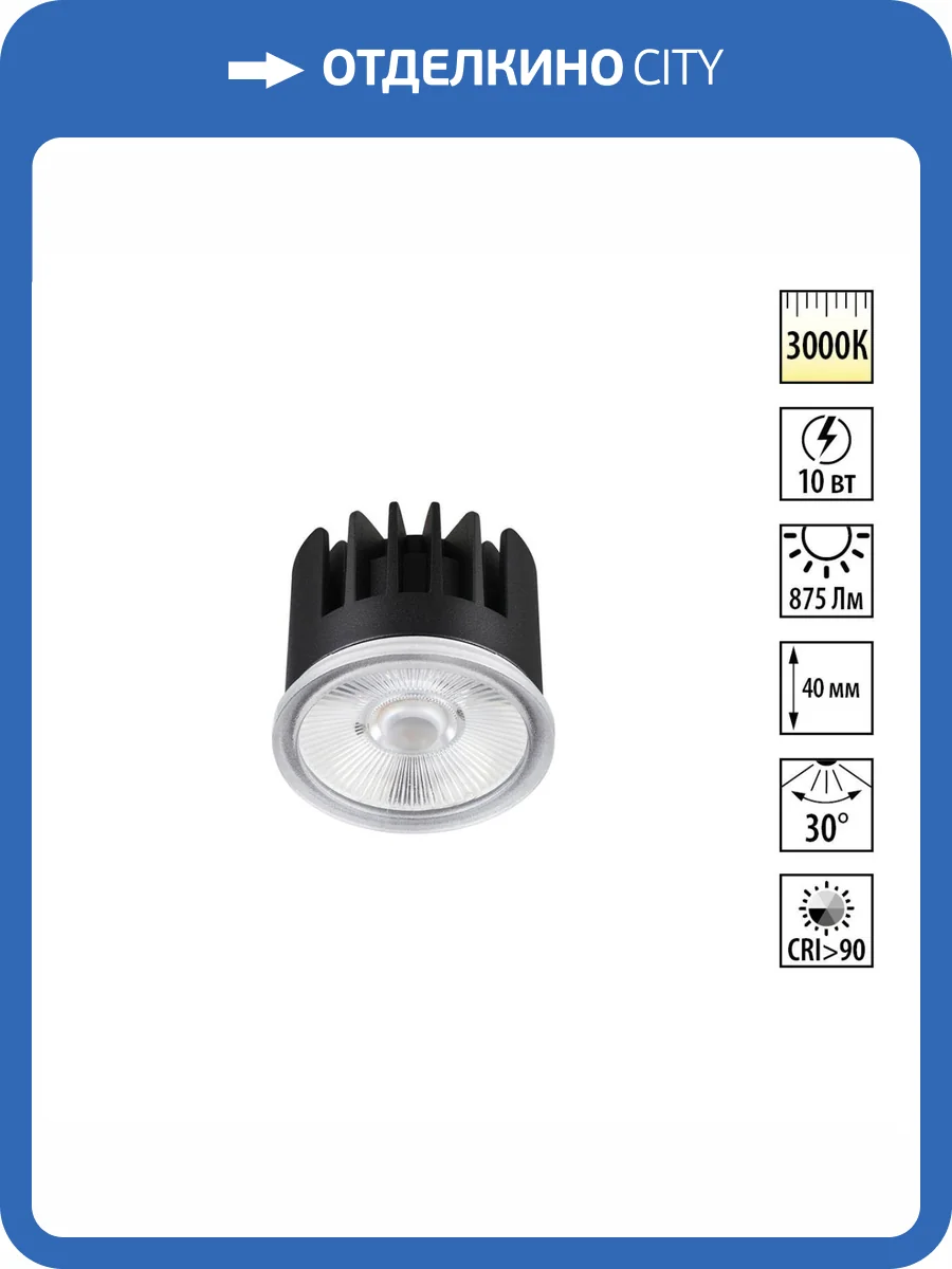 Светодиодный модуль Novotech Mod 359811 фото 6