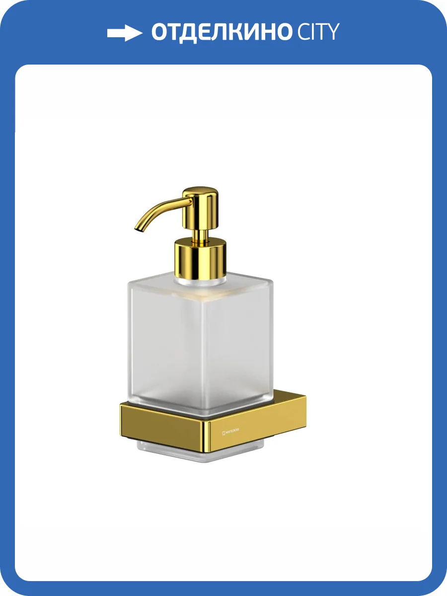 Дозатор для жидкого мыла WHITECROSS Cubo CU2440GL подвесной, золото фото 3