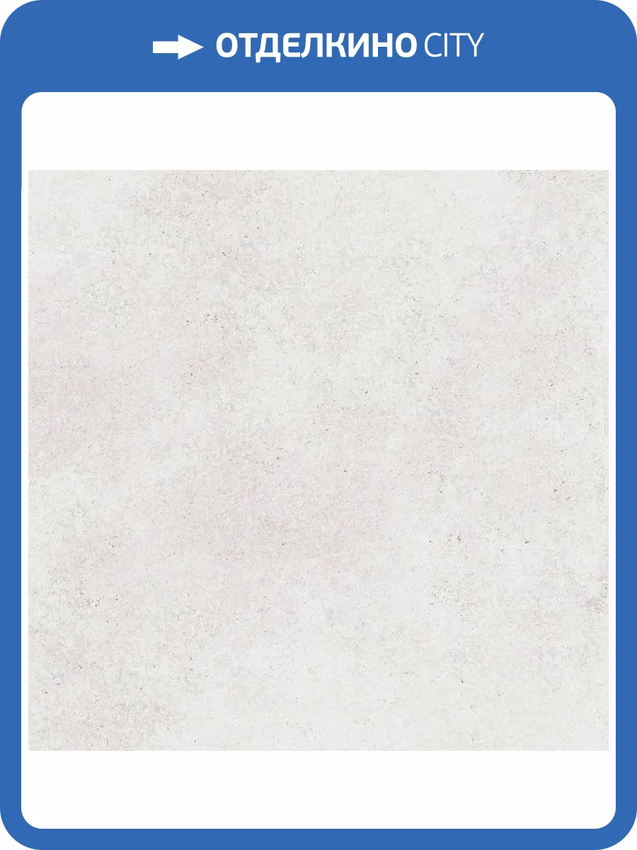 Керамогранит Porcelanosa Baltimore 100324817 White L 59.6x59.6 фото 4