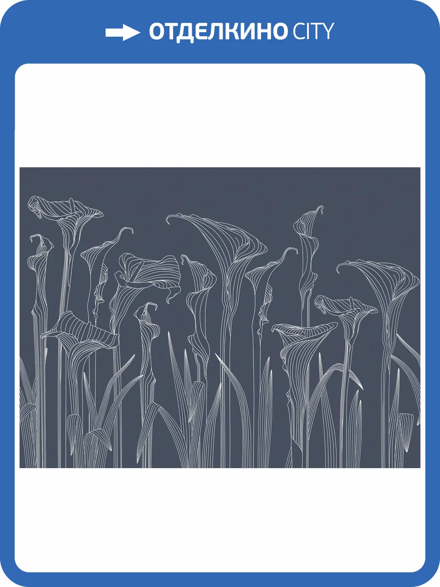 Фреска Ortograf Artline 34515 Kalla lilies blue Флора FLN фото 2